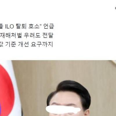 어???? ILO 탈퇴하자고요???? 진짜로?? 진짜??? ㄷㄷㄷ