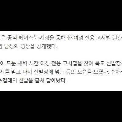 여성 전용 고시원에 나타난 변태