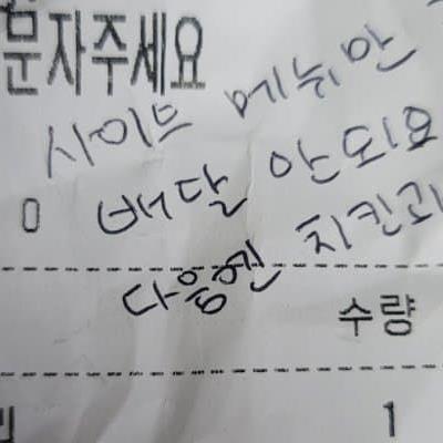 치킨집에서 사이드만 시켰더니 생긴 일