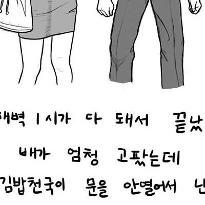 같이 알바하는 누나 집에 갔던 썰.manwha