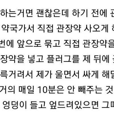 19) 존잘남의 변태같은 성생활