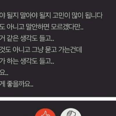 예비신랑에게 실형전과 밝혀야 할까요