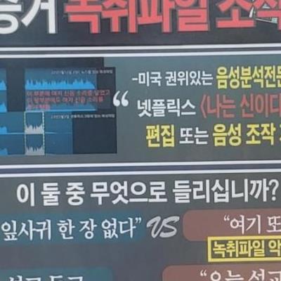 여전히 미쳐있는 신천지 근황