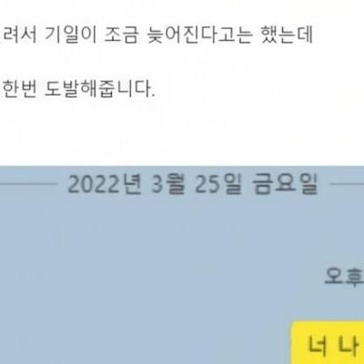 돈안갚는 새끼들 복수