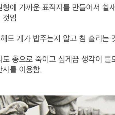 미군의 거부감 줄이는 훈련.