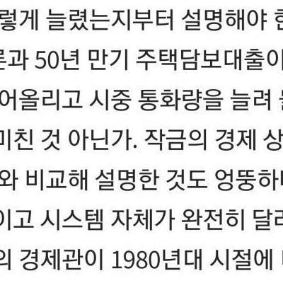 윤석열 대통령 또 망언: "복지 많이 해주면 국민만 더 힘들어져"