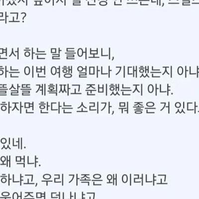 오사카에서 한국인 여자가 우는걸 본 썰