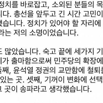 박쥐현 출마 선언에 뼈 때리는 댓글 ㄷㄷ