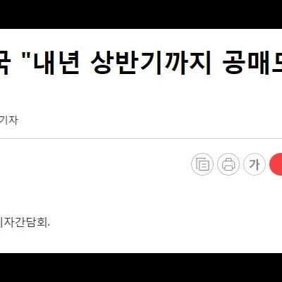 내년총선까지 공매도 중지 ㅋㅋㅋㅋㅋㅋㅋㅋㅋㅋㅋㅋㅋㅋㅋㅋㅋㅋ