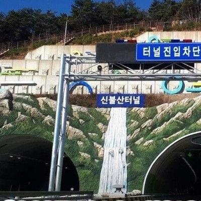 국내 지옥 터널 순위