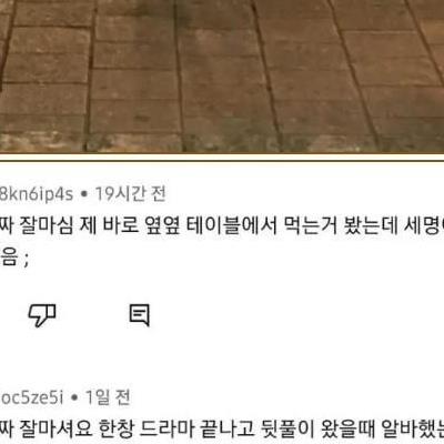 신혜선 목격담 공통점