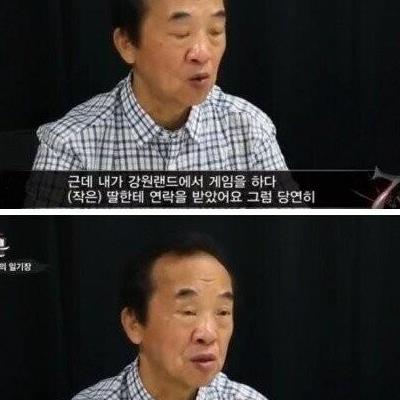 딸이 교통사고로 사망했다는 전화를 받은 도박중독자