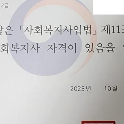 드디어 자격증 취득을 하였습니다