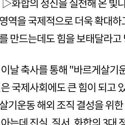 윤석열 대통령 엄포: "내가 집권한 이상 대한민국에 부정부패는 없다"