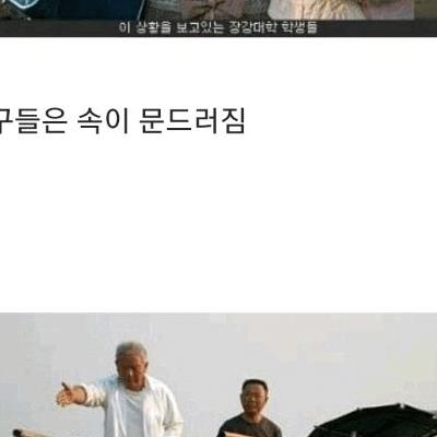 시체를 인질삼아 강도질하는 대륙 ㄷㄷ