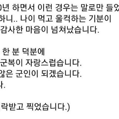 오늘자 군인 30명의 커피를 사준 남성