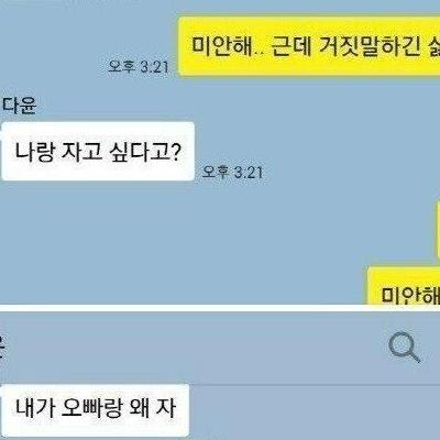 생각보다 간단한 섹스하는법.....jpg