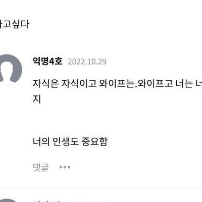 성매매 하는 꿀팁 공유하는 유부남들