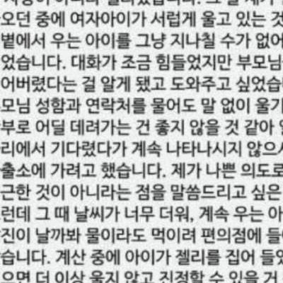 저희 애한테 사탕 먹이신 학생분 찾습니다