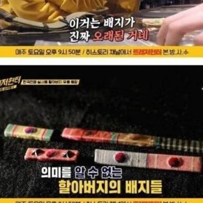 할아버지 유품의 정체 ㄷㄷ