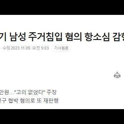 반성 없는 부산 돌려차기 가해자 근황