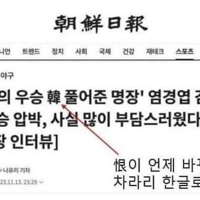 심각한 조선일보 근황