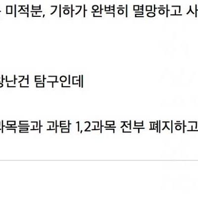 사실상 곧 무력화될 수능 근황