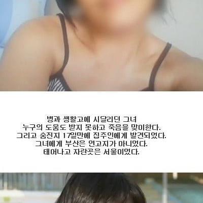 40대여성이 고독사하기전 보낸 마지막 sos문자