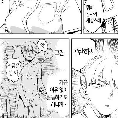 발기.manhwa