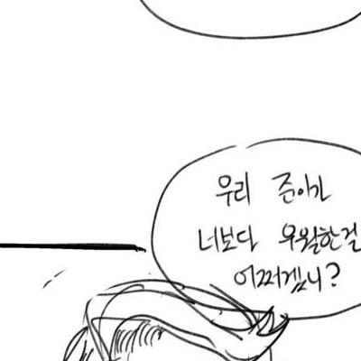 일진 엄마에게 분노한 찐따 manhwa