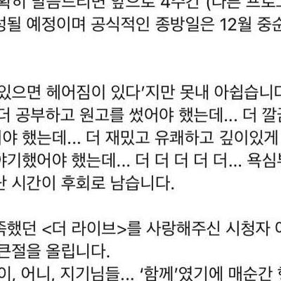 속보) 더라이브 폐지 확정