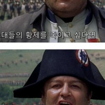 나폴레옹의 폭풍간지 일화.jpg