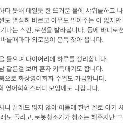 이혼 4년차의 솔직한 후기