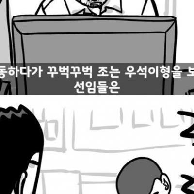 병무청 군의관 레전드 썰 만화