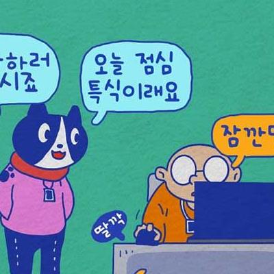 만화 유부남이 노트북을 사는방법