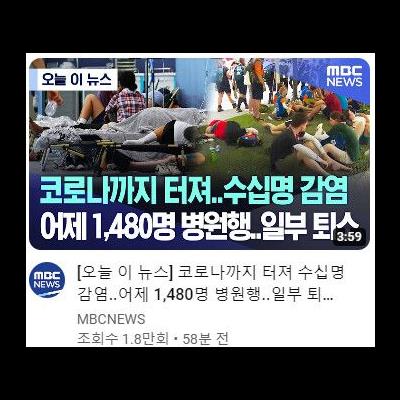 잼버리를그만둬야하는이유추가