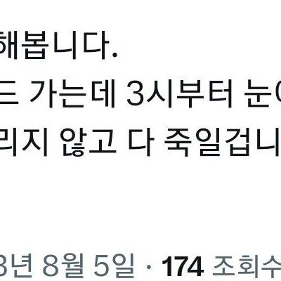 실시간에버랜드살인예고