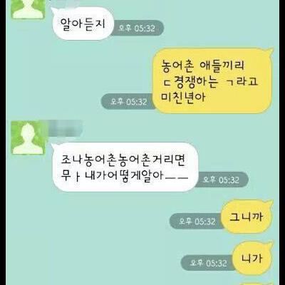 전설의 발암 문자 남매.jpg