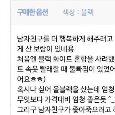 남자친구를 행복하게 해주려는 여자들의 노력