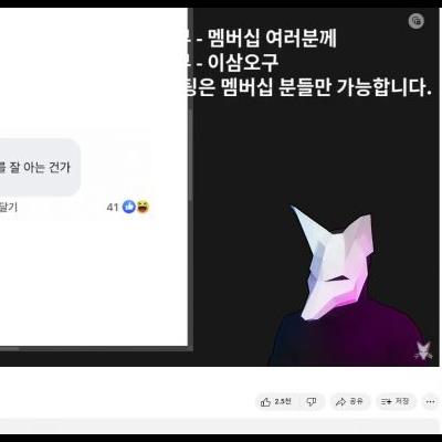 사망여우라이브방송에서언급된ㅇㅅㅇ