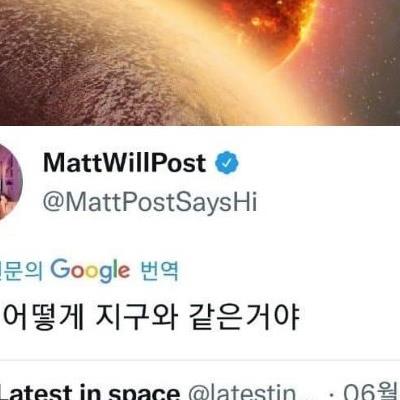 NASA에서발견한유사지구.