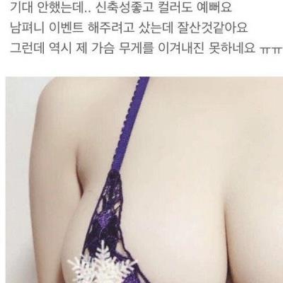 하얀 피부   글래머... 전설의 속옷 후기녀