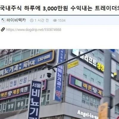 월급 10억씩 버는 30살