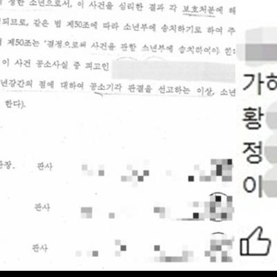 밀양 성폭행 판사 근황 공개