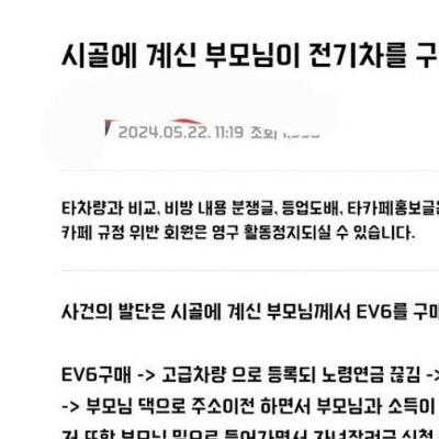 EV6 한대 샀다가 난리나버린 한가족의 사연