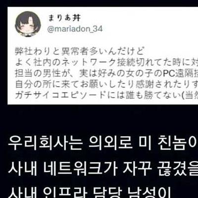 여직원 컴퓨터만 자꾸 고장나던 이유