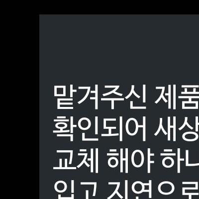 젠하이저 AS, 화끈하네요...