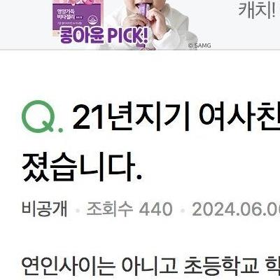 우정섹스 덕분에 아다뗀 남자