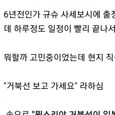 방문 후기가 꿀잼이라는 일본의 어느 박물관