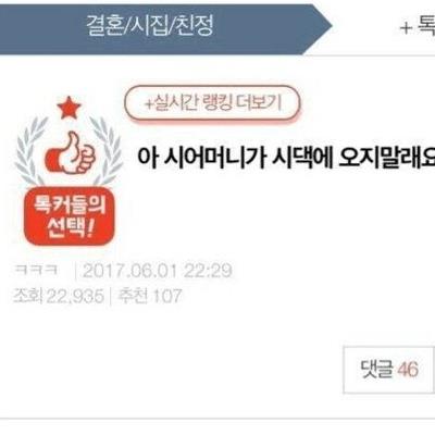 아.. 시어머니가 시댁에 오지 말래요